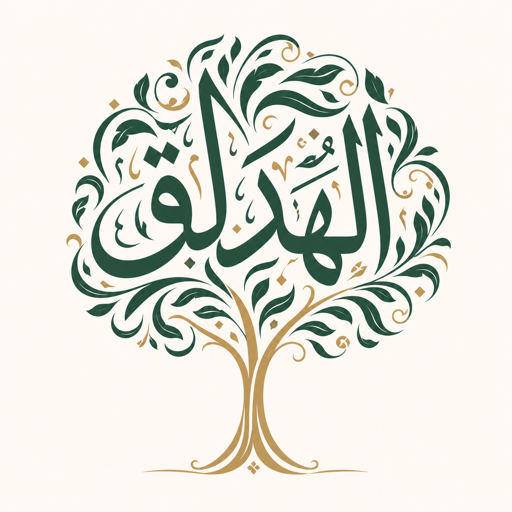 تطبيق عائلة الهدلق